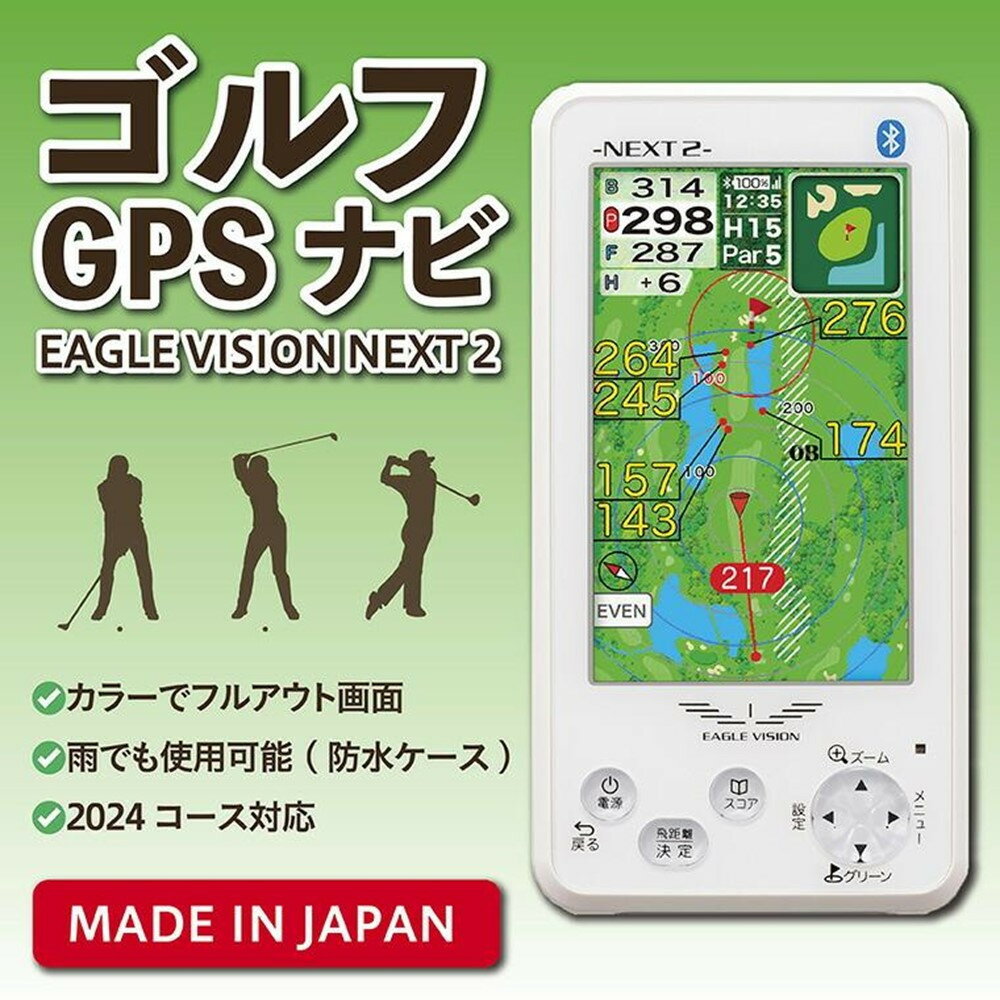 【ふるさと納税】ゴルフGPSナビ (イーグルビジョン ネクスト2) ゴルフナビ | 日本製　GOLF　ゴルフナビ　ゴルフ 距離計 ショットナビ GPSナビ ナビ 計測器 送料無料