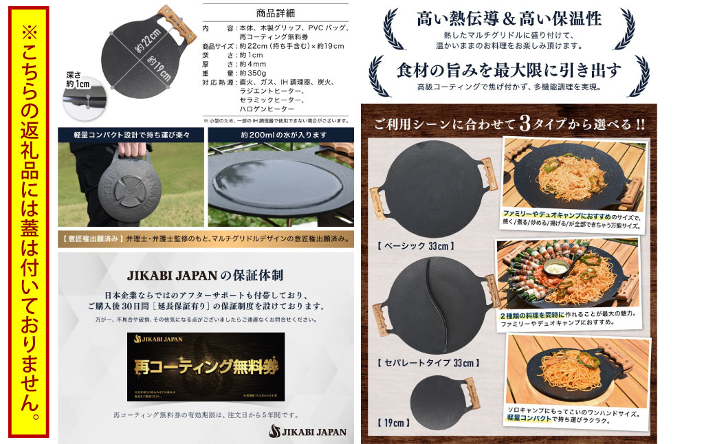 JIKABI JAPAN マルチグリドル 直径19cm ソロ専用鉄板 キャンプ アウトドア 鉄板 【日本正規品】 マルチ グリドル グリル グリルパン フライパン 軽量 IH 焚き火台 ガスコンロ 蓋