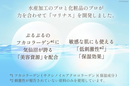 マリナスモイストウォッシュ ＜ 洗顔料 ＞ 130g 