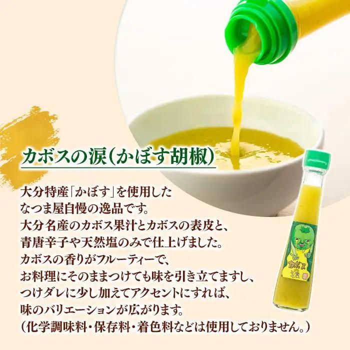 ＜大分名物お楽しみセット＞鶏めしの素 2合用（230g）×2袋・カボスの涙 120ml×1本・鶏皮塩から揚げ 70g×2袋