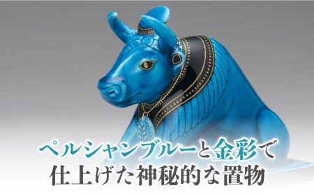 【美濃焼】＜人気アニメにも登場！＞青釉オーナメント「アピス」（ウシ） 多治見市/幸兵衛窯   神 エジプト アピス　動物 ブルー 青 青釉 小物 飾り 陶器 玄関 お守り 縁起物  お祝い ギフト プ