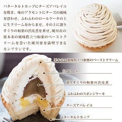ふるさと納税 西予市 <城川オリジナルモンブラン (4個入)>　スイーツ　ケーキ　マロン　栗　和栗　西予 |  | 01