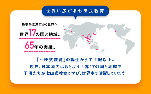 江津市限定返礼品：こころを育てる七田式えほんシリーズ 12冊 -3歳から-　しちだ 七田式 絵本 子育て 教育 こども 子ども キッズ 子供が喜ぶ 本