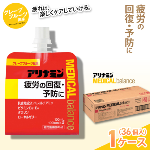 アリナミンメディカルバランスグレープフルーツ味 100ml×36個 ／ ゼリー フルスルチアミン ビタミンB2 B6 タウリン ローヤルゼリー 防災 備蓄 トレーニング 登山 ロードレース 行動食 カロリー補給 エネルギー 集中力 維持 改善 疲労回復 予防 集中 キャンプ ドライブ 空腹 仕事 勉強 サウナ 風呂 奈良県 葛城市【tept015】