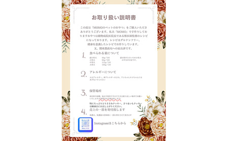 ペットのおやつ ペット用品 犬 猫 犬用おやつ 猫用おやつ クッキー 手作り 国産米粉　国産米油　国産卵 国産素材 天然素材 綾瀬市 神奈川県
