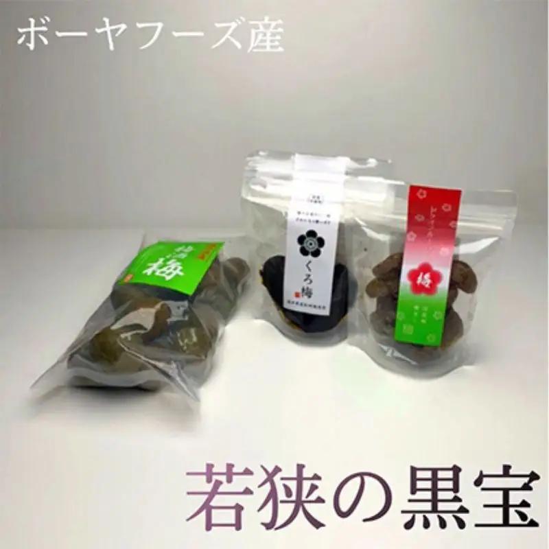梅干し エピソード坊 目白大学の学生が考案 梅干し