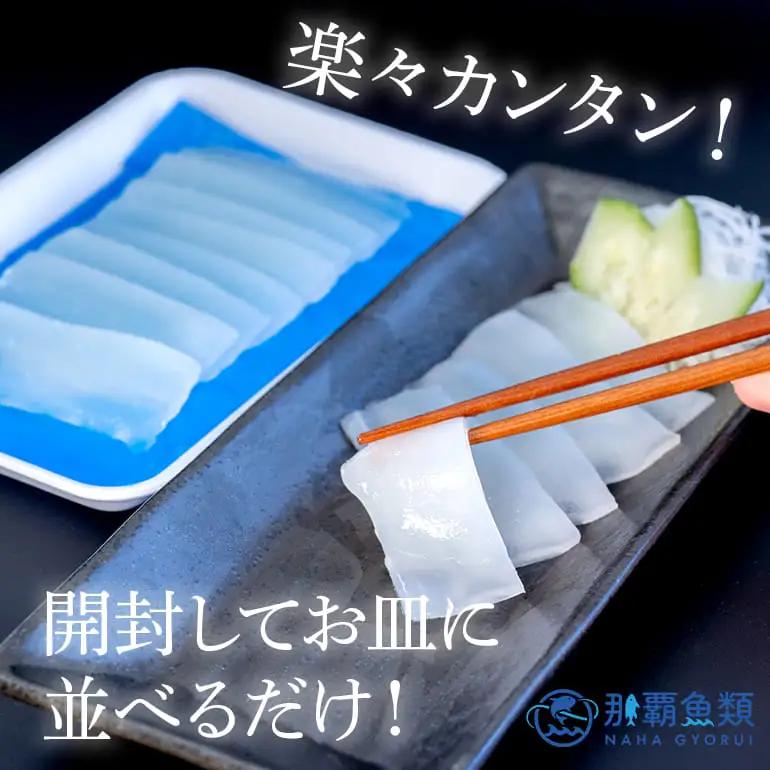 ソデイカ スライス 700g ( 140g × 5P ) いか 刺身 イカ 急速 冷凍 真空パック 小分け カット済み イカ刺し 訳あり 訳アリ 簡易包装 いか刺身 お徳用 直送 海産物 沖縄 グルメ