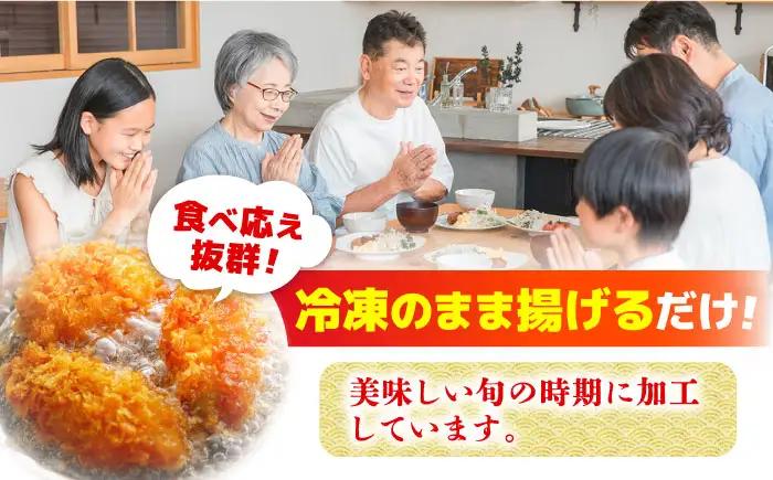 冷凍牡蠣 むき身 900g・カキフライ40個 牡蠣[XAO038]