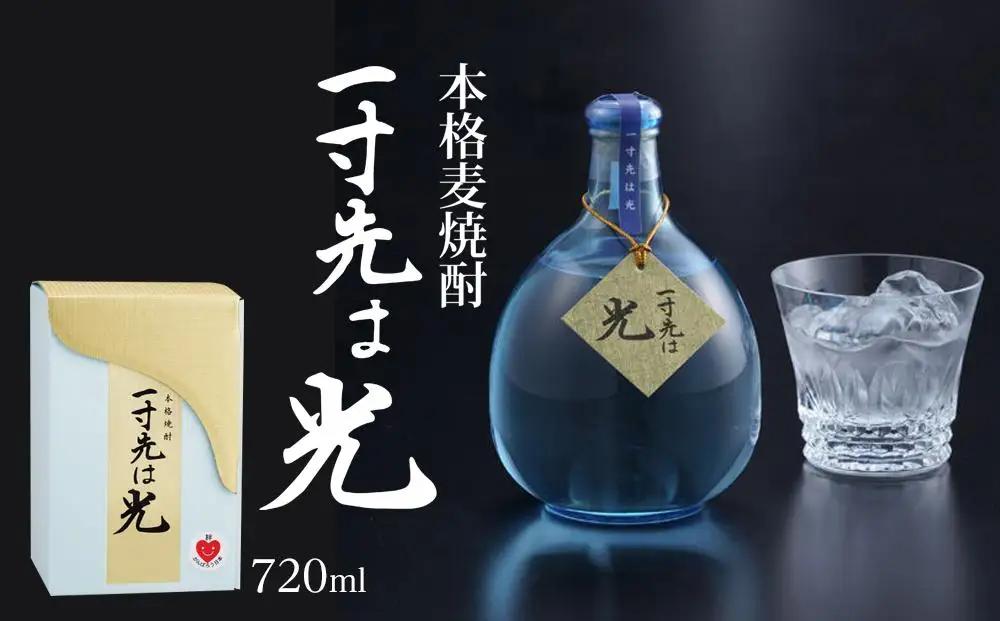  麦焼酎 一寸先は光　720ml | 本格麦焼酎