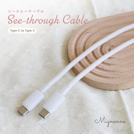 Owltech シースルー素材採用 耐屈曲5万回 PD60W充電／データ転送 USB Type-C to USB Type-C シリコンケーブル Mignonne（ミニョン） OWL-CBS1MINCC12-WH【 ガジェット 海老名市 】