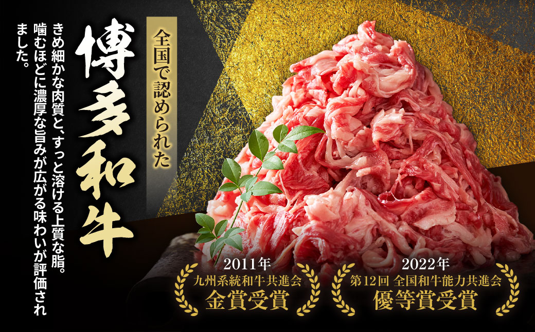 博多和牛100%ミンチ(挽肉)【訳あり】600g(300g×2個)