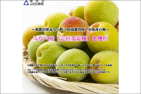 操～MISAO～　泡盛古酒梅酒　375ml（2本）