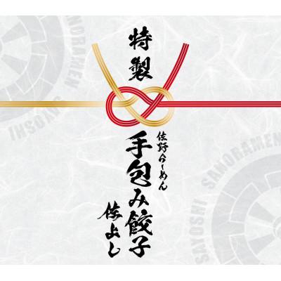 ふるさと納税 佐野市 佐野らーめん　手包み餃子(25個×2パック)　〜野菜ぎっしりの餡とモチモチ皮のマリアージュ〜