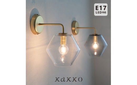 ブラケットライト silmu シリム クリア pelata おしゃれ 北欧 ガラス 壁掛け 間接照明 照明器具 ウォールライト トイレ 壁掛けライト キッチン 寝室 ウォールランプ 壁付け照明 シンプル 内玄関 廊下 階段 ダイニング リビング 玄関ライト アンティーク｜a75silmu-b｜D93