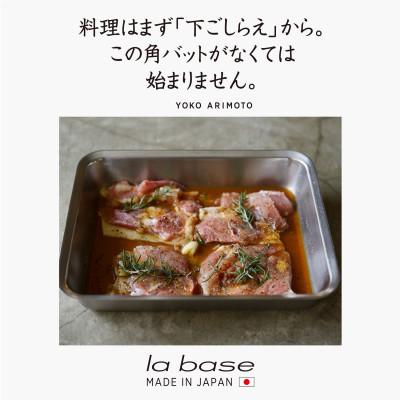 ふるさと納税 燕市 LLM-8718ラバーゼ　角バット・角ザル・プレート4点セット |  | 01