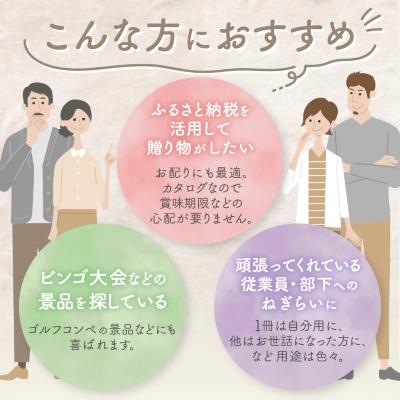 ふるさと納税 山梨市 配れるフルーツカタログ5冊セット【あとから選べるカタログギフト】山梨セレクト |  | 03
