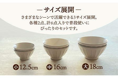 【美濃焼】フルート チタンマット どんぶり・ボウル6点セット【株式会社フタダ】 茶碗 どんぶり 丼 シンプル うつわ 食器 [MCX004]