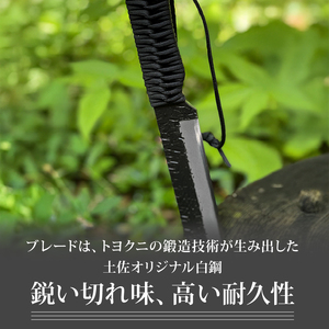 土佐鍛 焚き火遊び鉈 フルタング ブラック | ナイフ アウトドアナイフ 狩猟 刃物 南国市