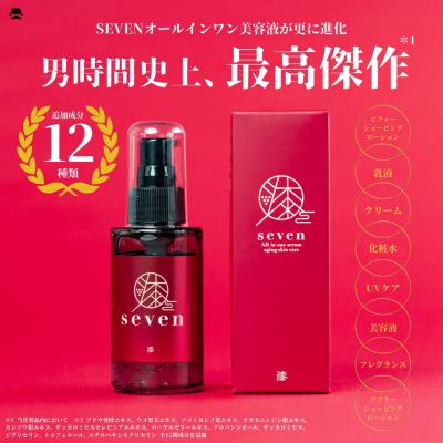 ふるさと納税 八尾市 男時間オールインワン美容液100g　漆(E153)