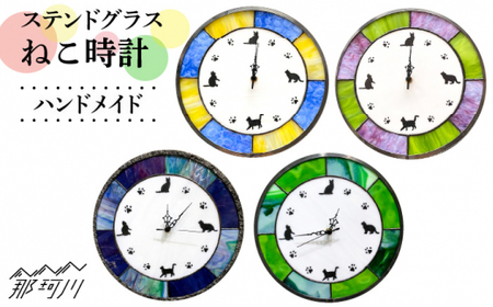 【ステンドグラスのある暮らし】ねこ時計＜ウェーブGグラス工房＞那珂川市 時計 時計 時計 時計 時計 時計 [GAW013] 61000 61000円