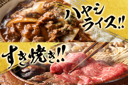 【令和7年12月から毎月配送】赤身肉の4か月定期便 数量限定 黒毛和牛 赤身 牛肉 お楽しみ 定期便 総重量1.7kg 肉 焼肉 ステーキ すき焼き しゃぶしゃぶ スライス ブロック 牛丼 赤身もも 