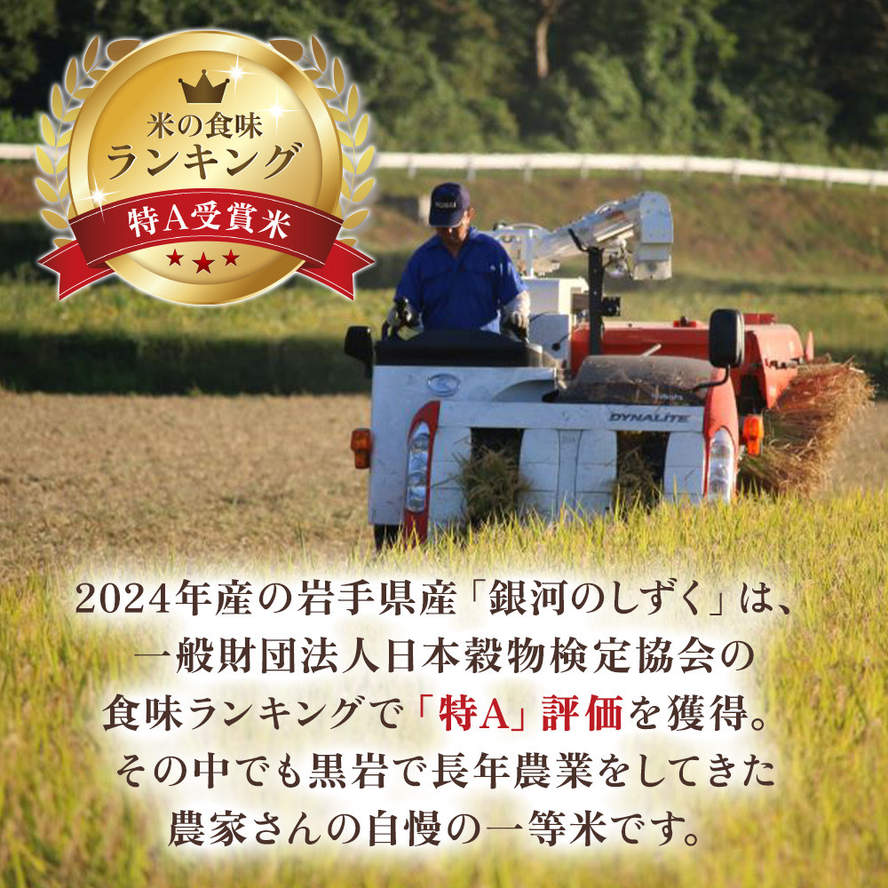 一等米のひとめぼれです！