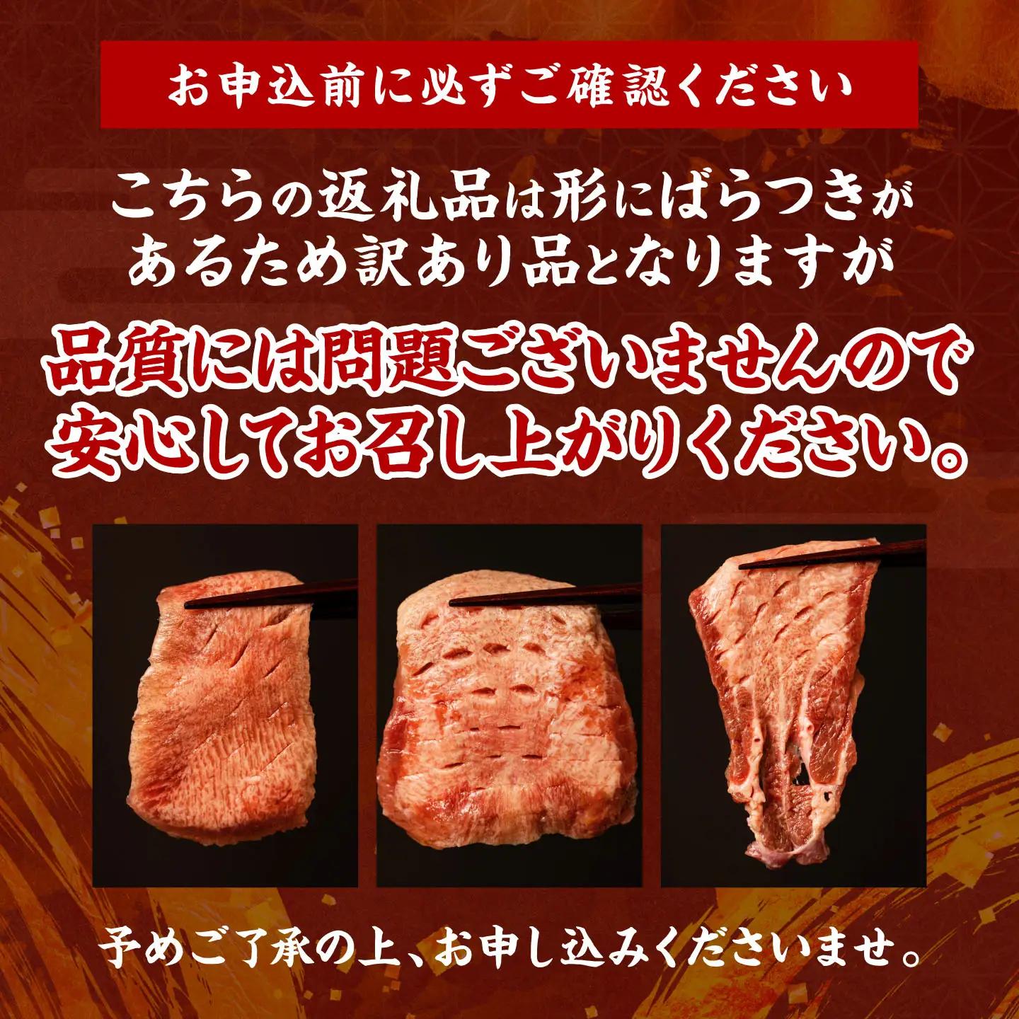 【訳あり】 薄切り 牛タン 1kg （ 250g × 4パック ) 牛タン
