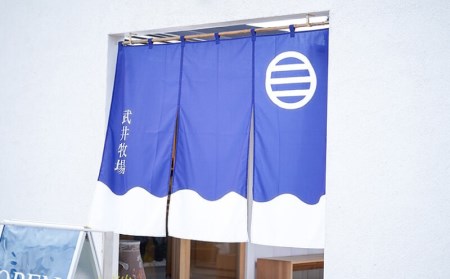 【価格改定予定】うちだけの味武井牧場　ジャムセット