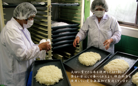 646 切り餅（マンゲツモチ） 1.6㎏(400g×4) 無添加【米蔵高安】