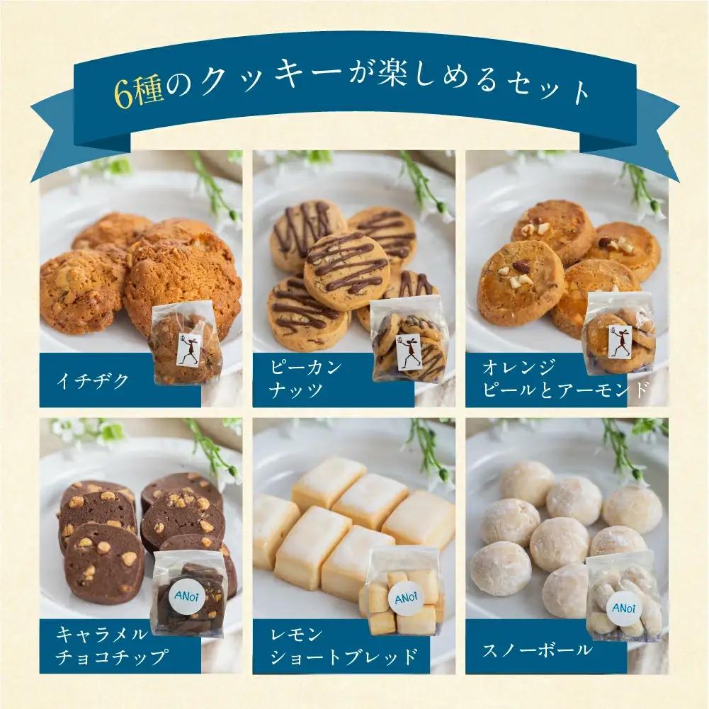 【定期便 3回】下呂の人気クッキー 3ヵ月定期便（ANoi＆one sweets＆atataka）【tc13】 