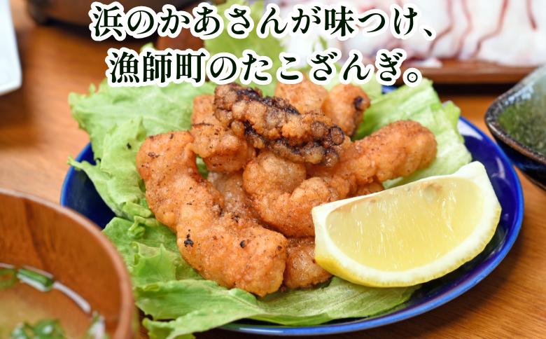 【北海道根室産】たこざんぎ150g×4P(計600g) A-20013