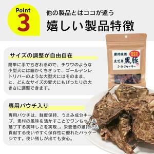 国産 ふわジャーキー 犬用おやつ（黒豚）20g×30袋_犬用 おやつ 20g × 30袋 セット内容 黒豚 ジャーキー 全犬種用 パウチ入り 肉 素材の旨味 無着色 高たんぱく質 やわらかい 厳選 ち