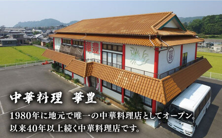 【3回定期便】華豊の辣子鶏（五人前） 四川料理 / 中華料理 お取り寄せ ラーズーチー とり肉　唐揚げ 唐辛子 花椒 南島原市 / ミナサポ[SCW063]