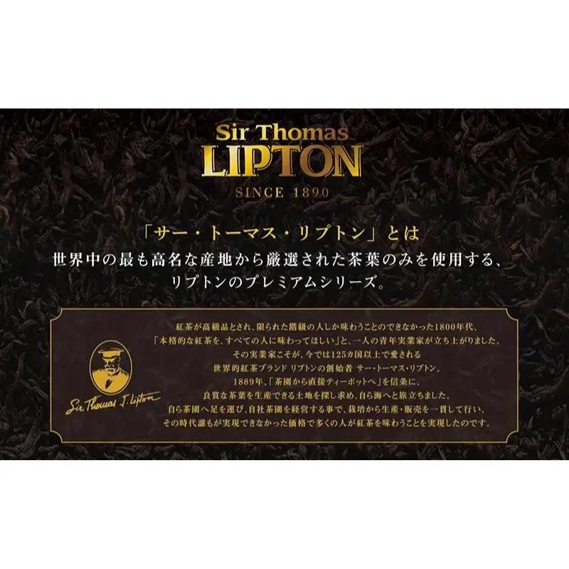 サー・トーマス・リプトン アールグレイ PP個包装 100袋(50袋×2箱) 飲料 紅茶 ティー ベルガモット ティーバッグ リラックス リフレッシュ