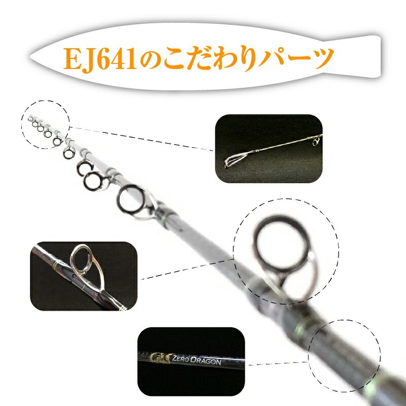 キャスティングティップラン専用ロッドSH753 ［離島配送不可］　H153-103