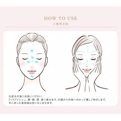 ふるさと納税 掛川市 美容液 エミージョリー ラディアンス モンテヴィザージュ 30ml |  | 03