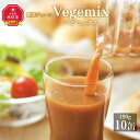 【ふるさと納税】野菜ジュースVegemix（ベジミックス）10缶ギフト_03645 | ジュース 野菜ジュース　食品　人気　おすすめ 旭川市ふるさと納税 北海道ふるさと納税 ギフト 缶ジュース お取り寄せ 旭川市 北海道 送料無料