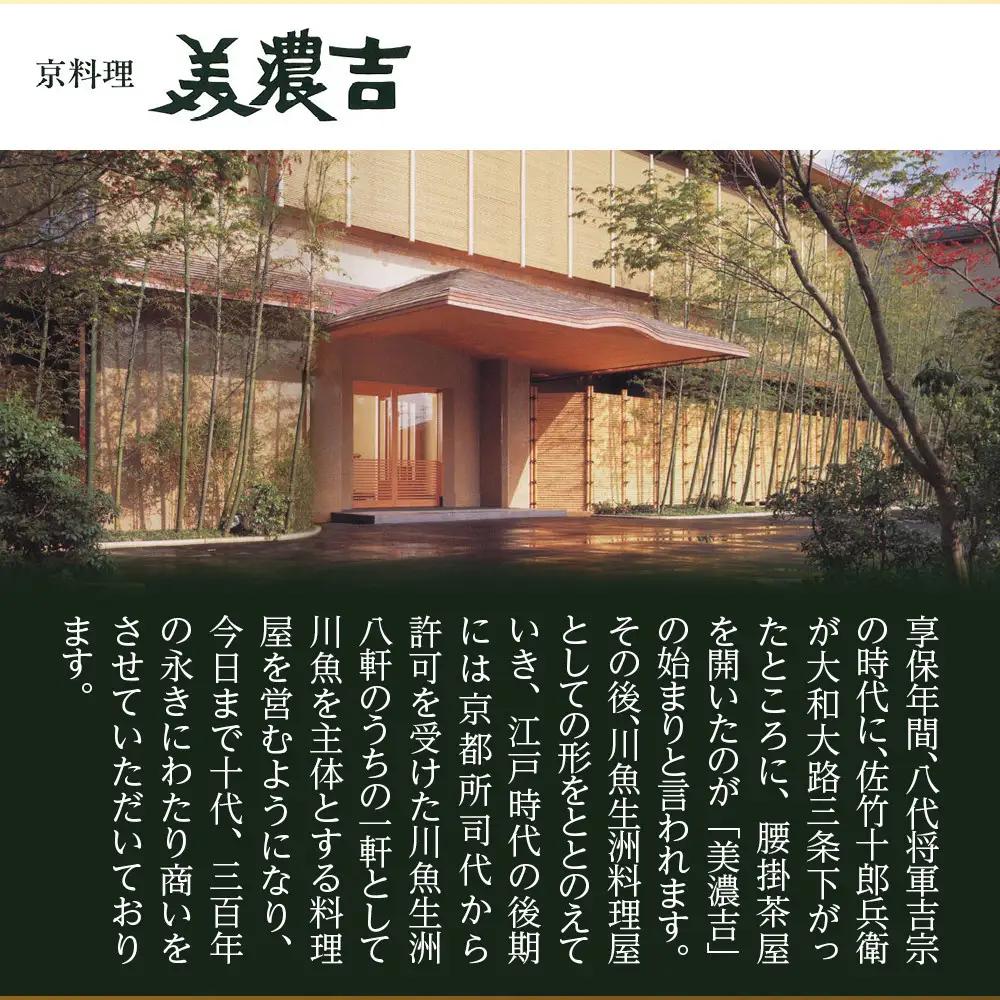 【京料理 美濃吉】和風おせち 二段重 2～3人前｜京都 本格料亭 人気おせち