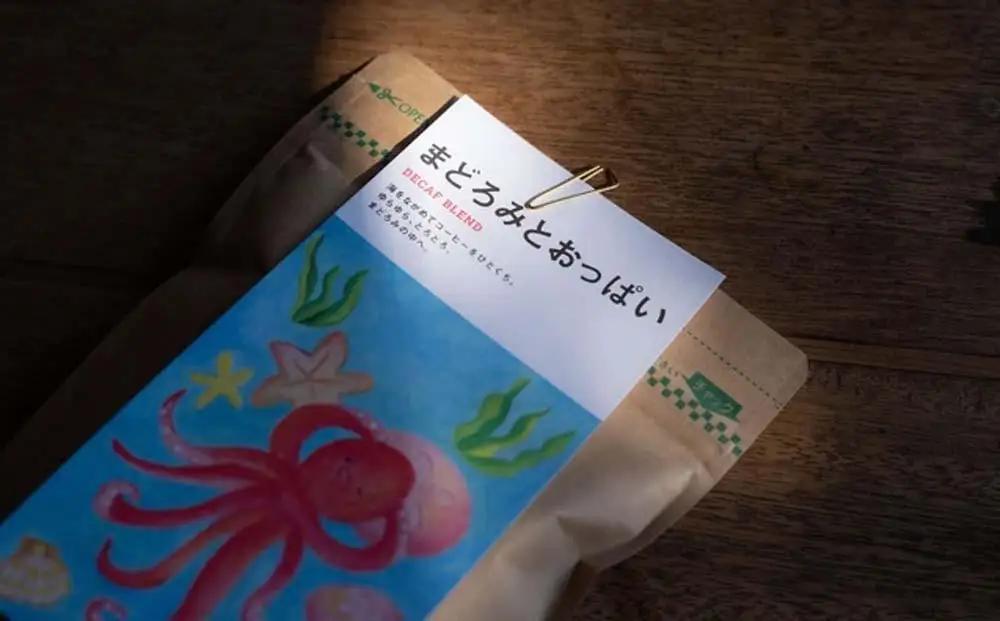 【カフェインレス珈琲　まどろみとおっぱい（豆）3パック】デカフェブレンド。しっかりとコクがあり、黒糖のような甘い飲み心地。