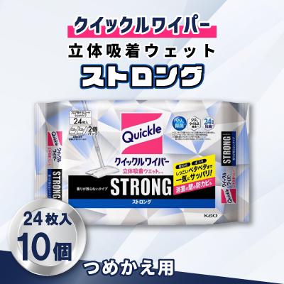 ふるさと納税 市貝町 クイックルワイパー 立体吸着ウエットストロング 香りが残らないタイプ 24枚入×10個
