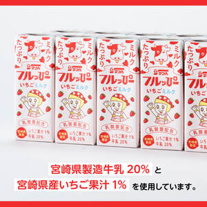 【3ヶ月定期便】サンAフルッぴー　いちごミルク200ml 紙パック24本入り 【 飲料 いちご イチゴ 牛乳 ジュース 長期保存 紙パック 備蓄 九州 宮崎県産 川南町 持運び簡単 送料無料 】