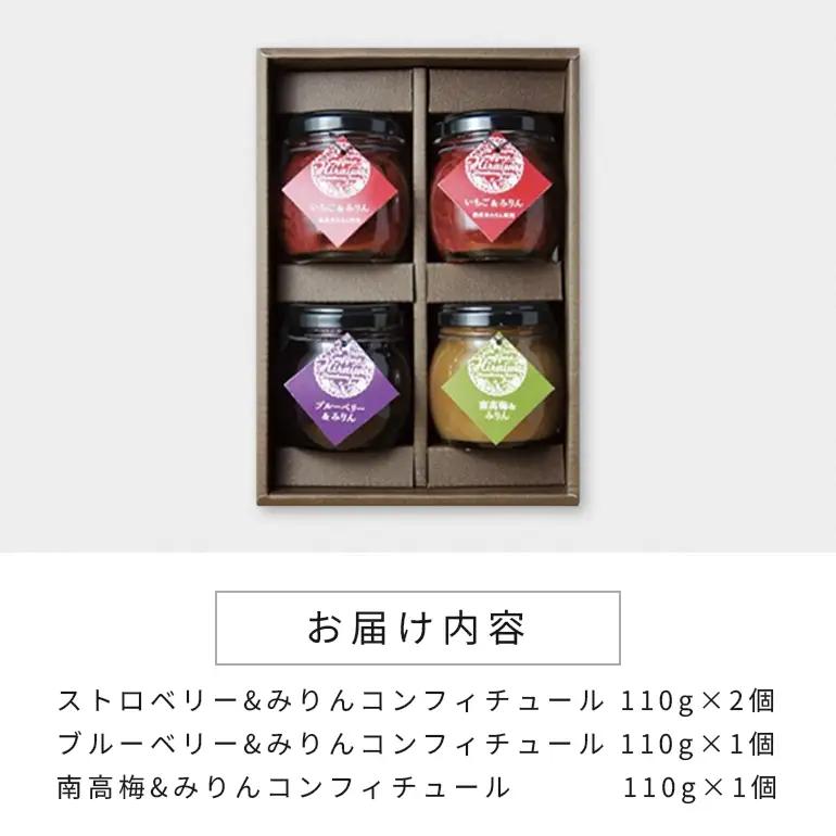 果実とみりんのコンフィチュール４個セット