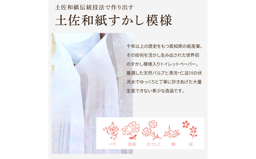 ハヤシの白花シングル ３０ロール入り トイレットペーパー シングル
