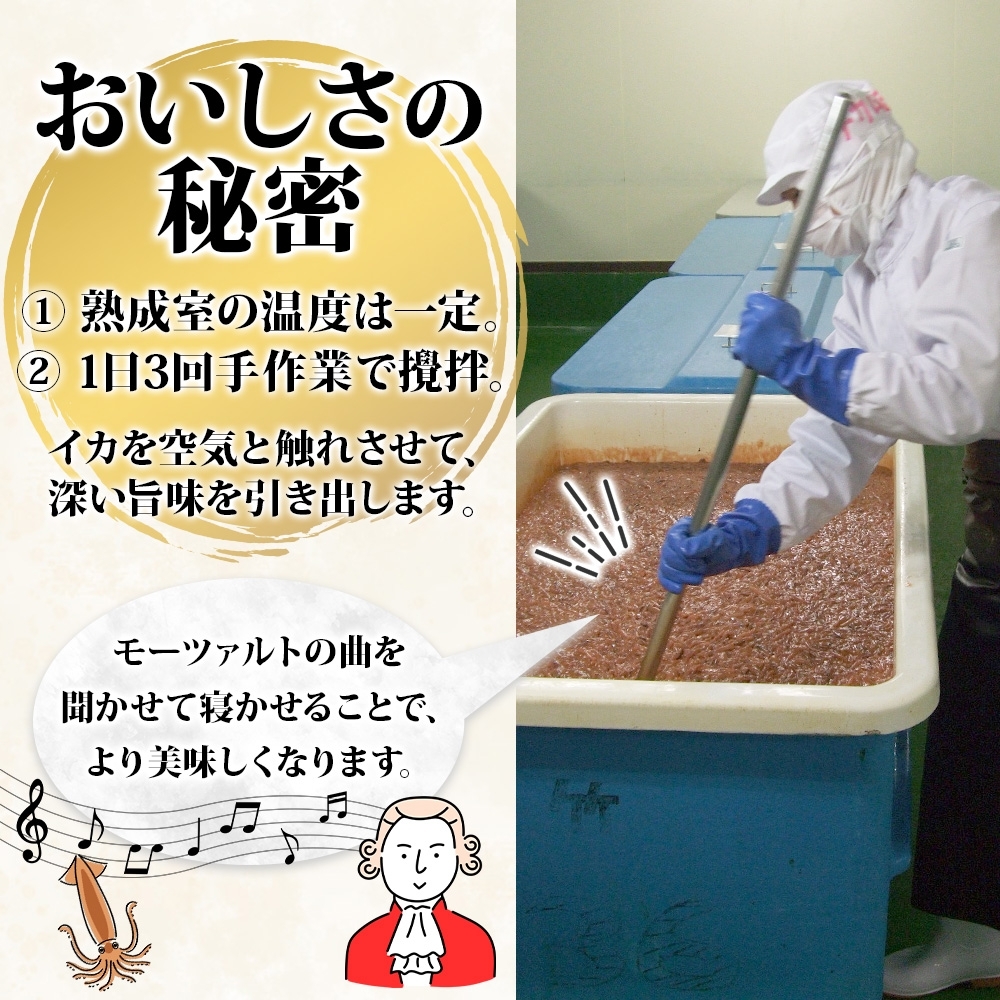 真いか塩辛 180g 3袋 北海道 イカ 烏賊 いか 真イカ 塩辛 漬け物 漬物 漬けもの 手作り 海鮮 生鮮 珍味 おつまみ ご飯 おかず お酒 晩酌 お取り寄せ 人気 冷凍 竹田食品 函館市_HD