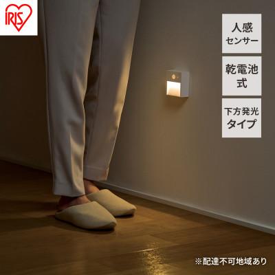 ふるさと納税 大河原町 センサーライトフットライト足元灯 乾電池式LEDセンサーライト イリスオーヤマ[53752590]