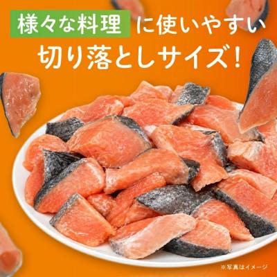 ふるさと納税 大洗町 塩銀鮭 切身 切落し 2kg(500g×4パック)ET002 |  | 01