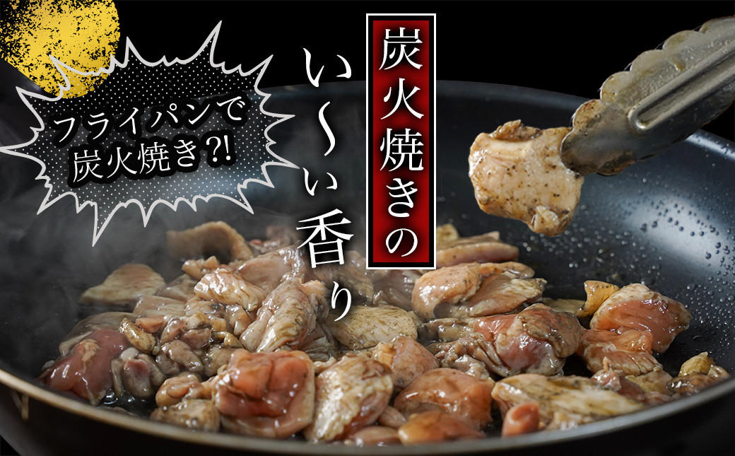 
自宅で簡単!国産若鶏の炭火焼き風4kg_AC-4410_ (都城市) 炭火焼き風 国産若鶏 4.0kg フライパンで焼くだけ 炭火焼き風の味付け 夕食 おつまみ
