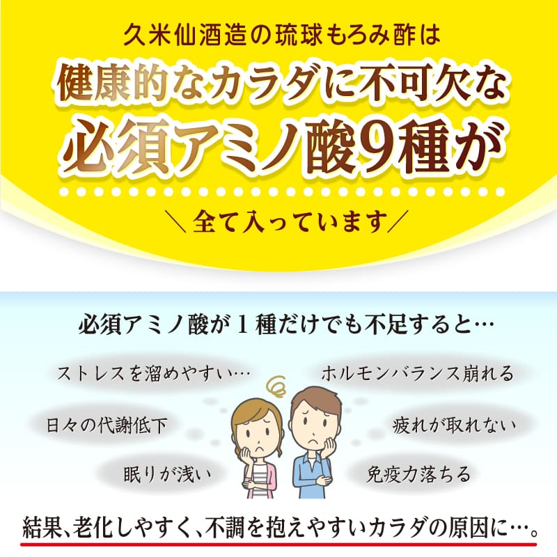 琉球もろみ酢 無糖＜12本セット＞