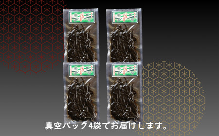 こぶ佃煮 4個 (100g×4)  