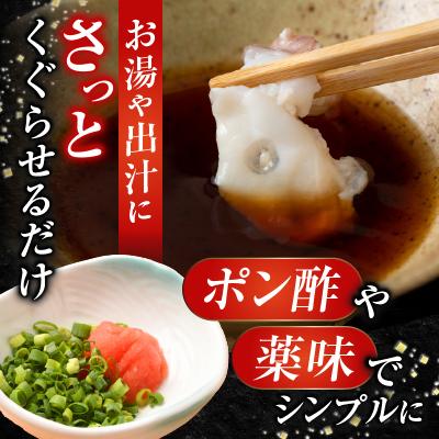 ふるさと納税 根室市 【北海道根室産】たこしゃぶ用水たこ150g×3P(加熱調理用) G-28029 |  | 02